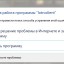 При выборе в локализаторе "запуск оригинальной версии" все равно запускается русифицированная версия игры