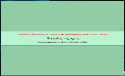 Зависание лаунчера и окончание обновления с ошибкой