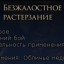 Разные переводы в узоре и навыке 0