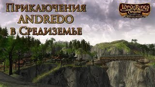 Прохождение Lord of the Rings Online - Возвращение наследия (Серия 122)