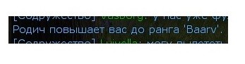 Повышение ранга в содружестве