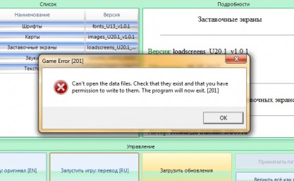 Игра не запускается с русификатором.