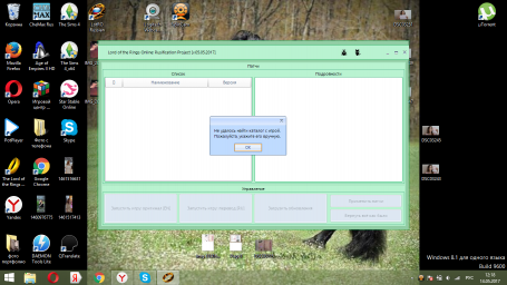 не удалось найти каталог с игрой