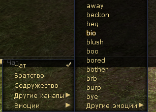 пропала эмоция bow