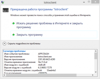 Прекращена работа программы lotroclient