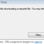 Не запускается файл "Setup.exe"