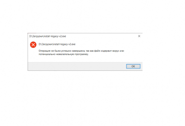 При запуске установки русификатора выдает ошибку о вирусе