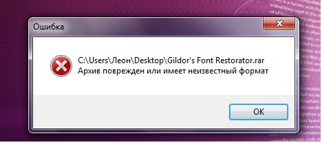 Загруженный Font Restorator не распаковывает архив