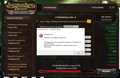 ошибка microsoft visual c++ runtime library