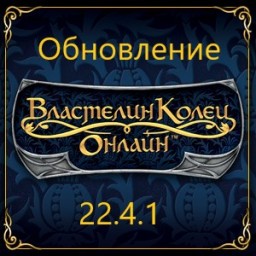 Обновление 22.4.1