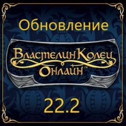 Обновление 22.2