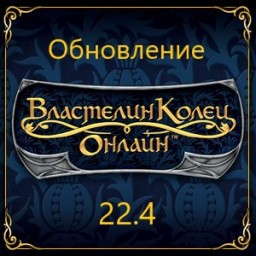 Обновление 22.4