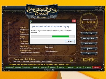 Программа "Legacy" не работает.