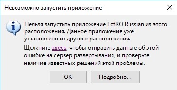 Невозможно запустить приложение