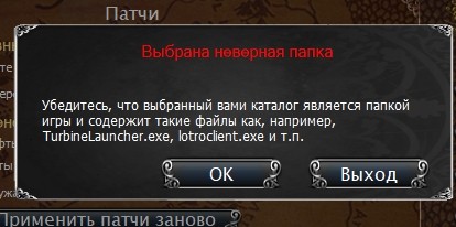 Наследие не видит файлов игры