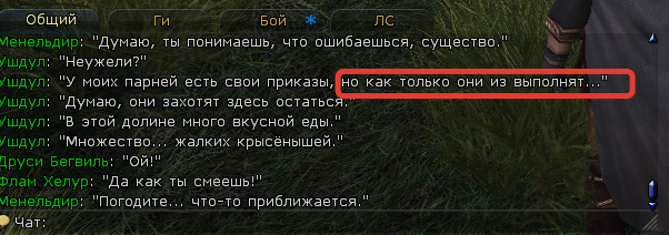 До прихода тени. Пролог, глава 5 Знак Белой Руки