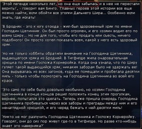 Пропущена частица "НЕ" в описании деяния