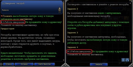 Лишние символы в задании "Введение лесоруб" (1)