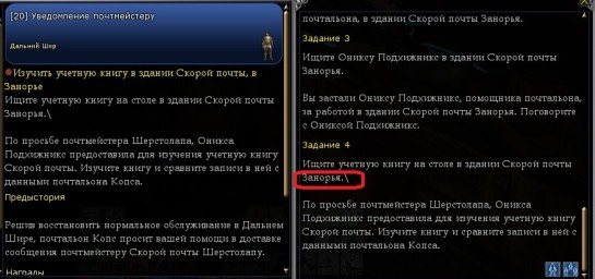 Дальний Шир "Уведомление почтмейстеру" [20]